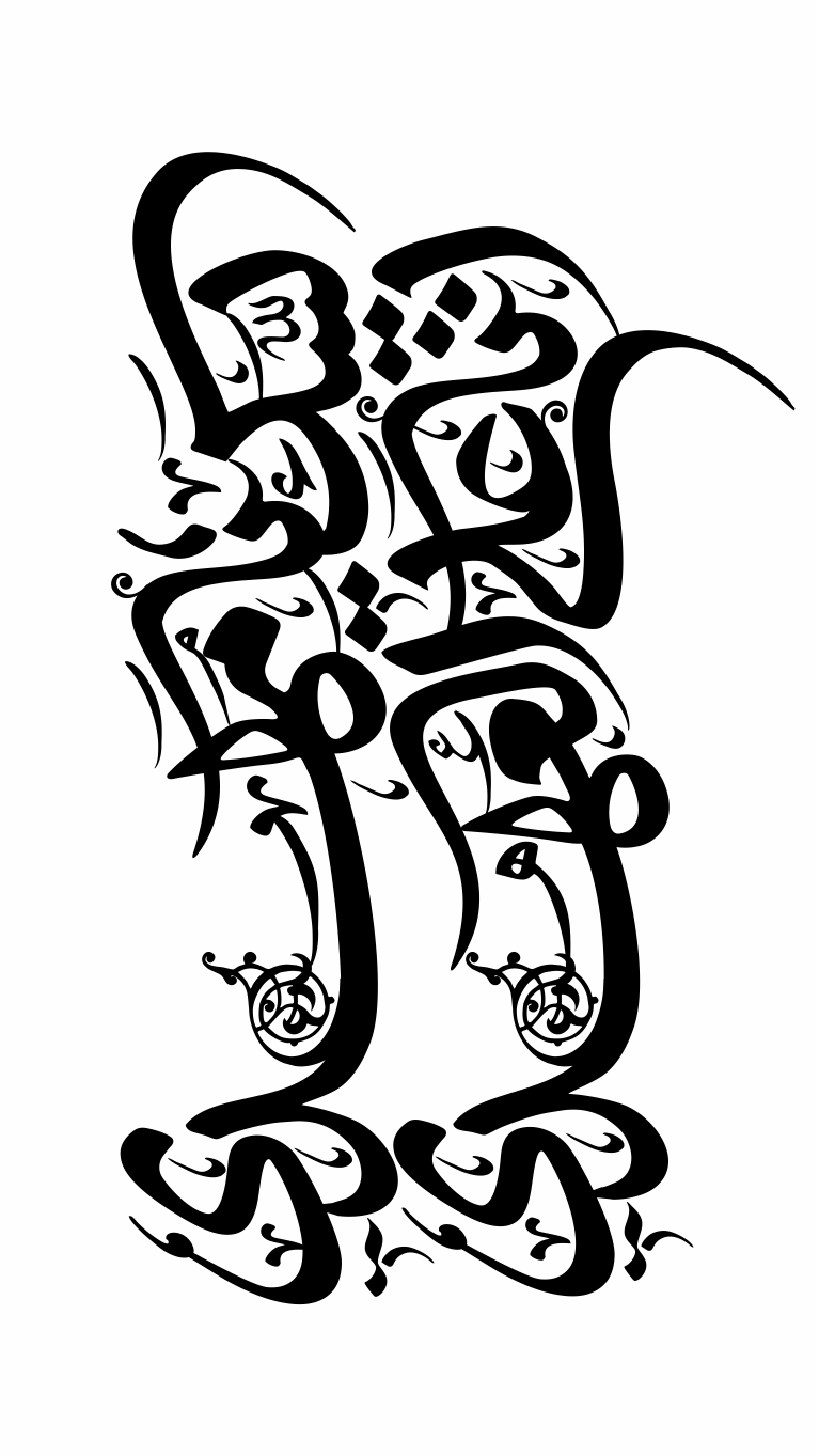 انا علی العهدی لبیک یا مهدی