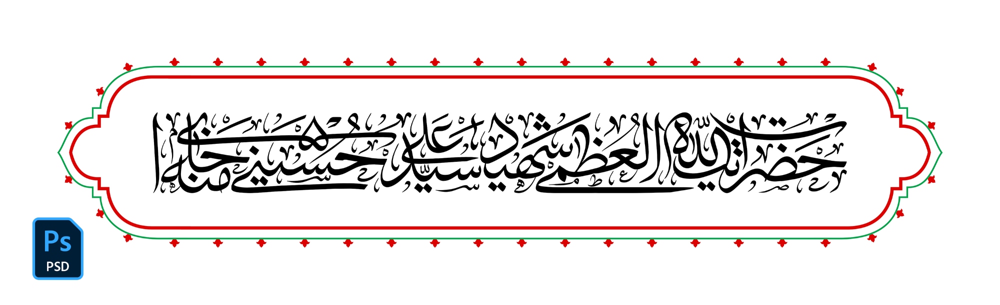 شهید سیدعلی حسینی خامنه ای