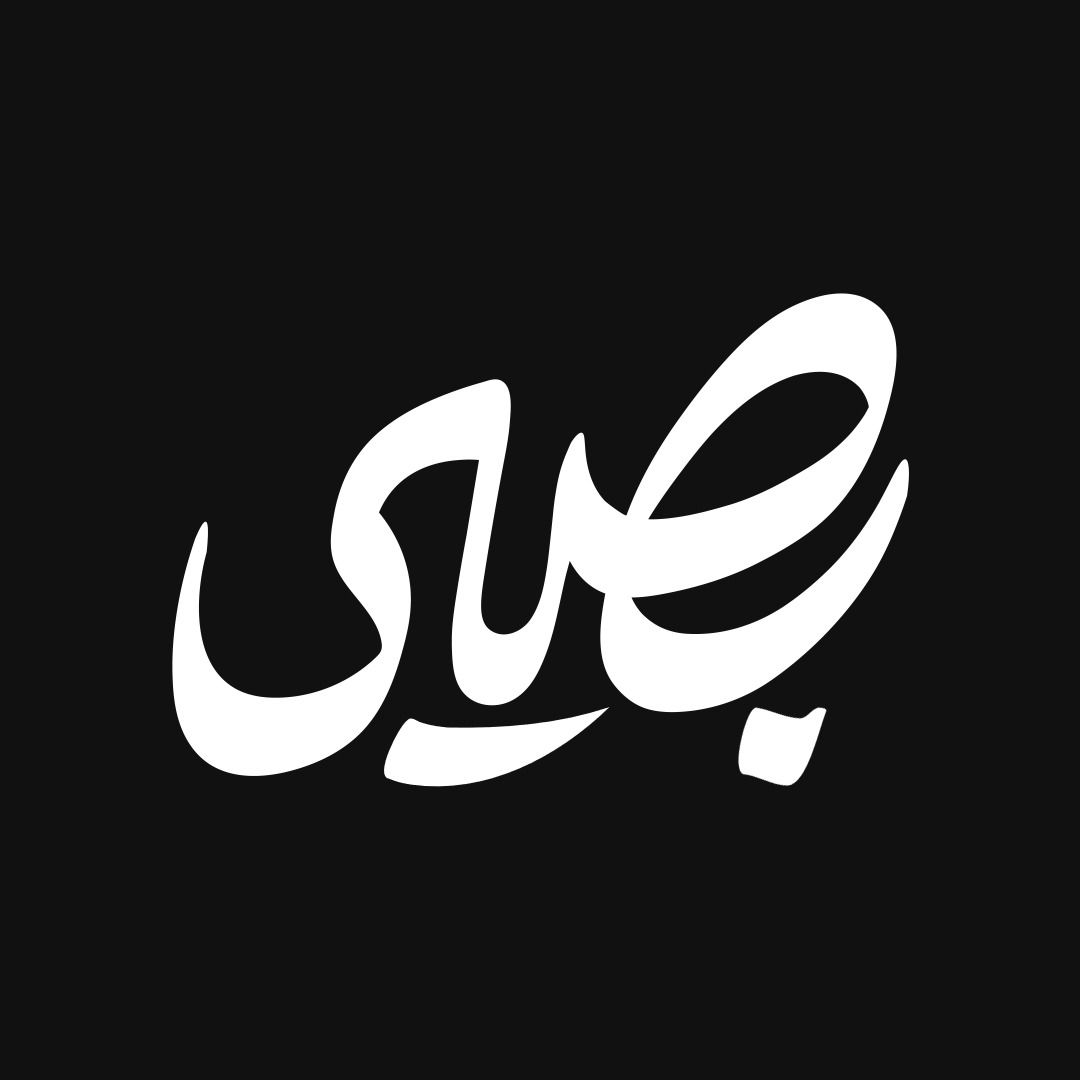 بصیرگراف