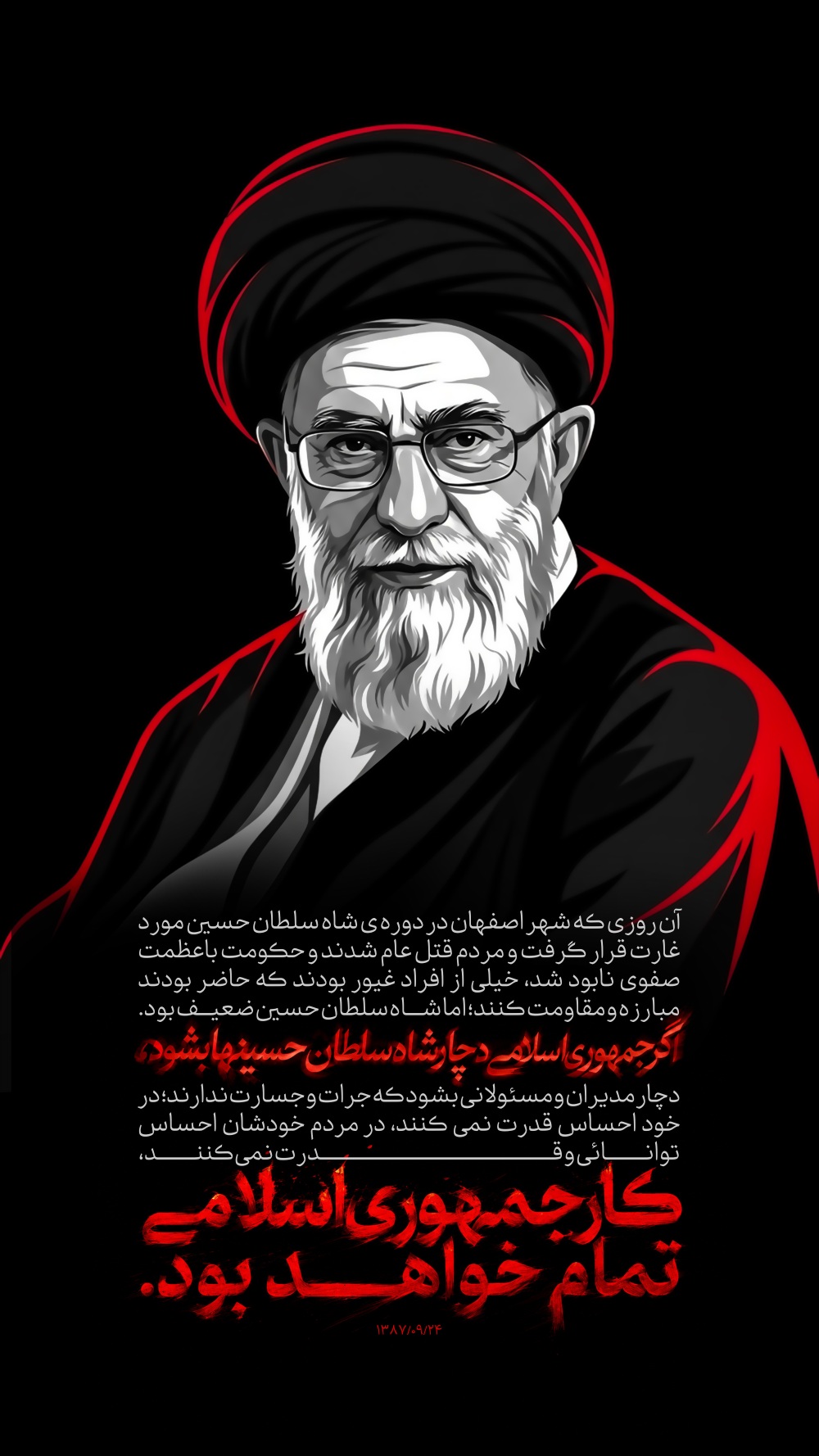 شهید سیدعلی حسینی خامنه ای