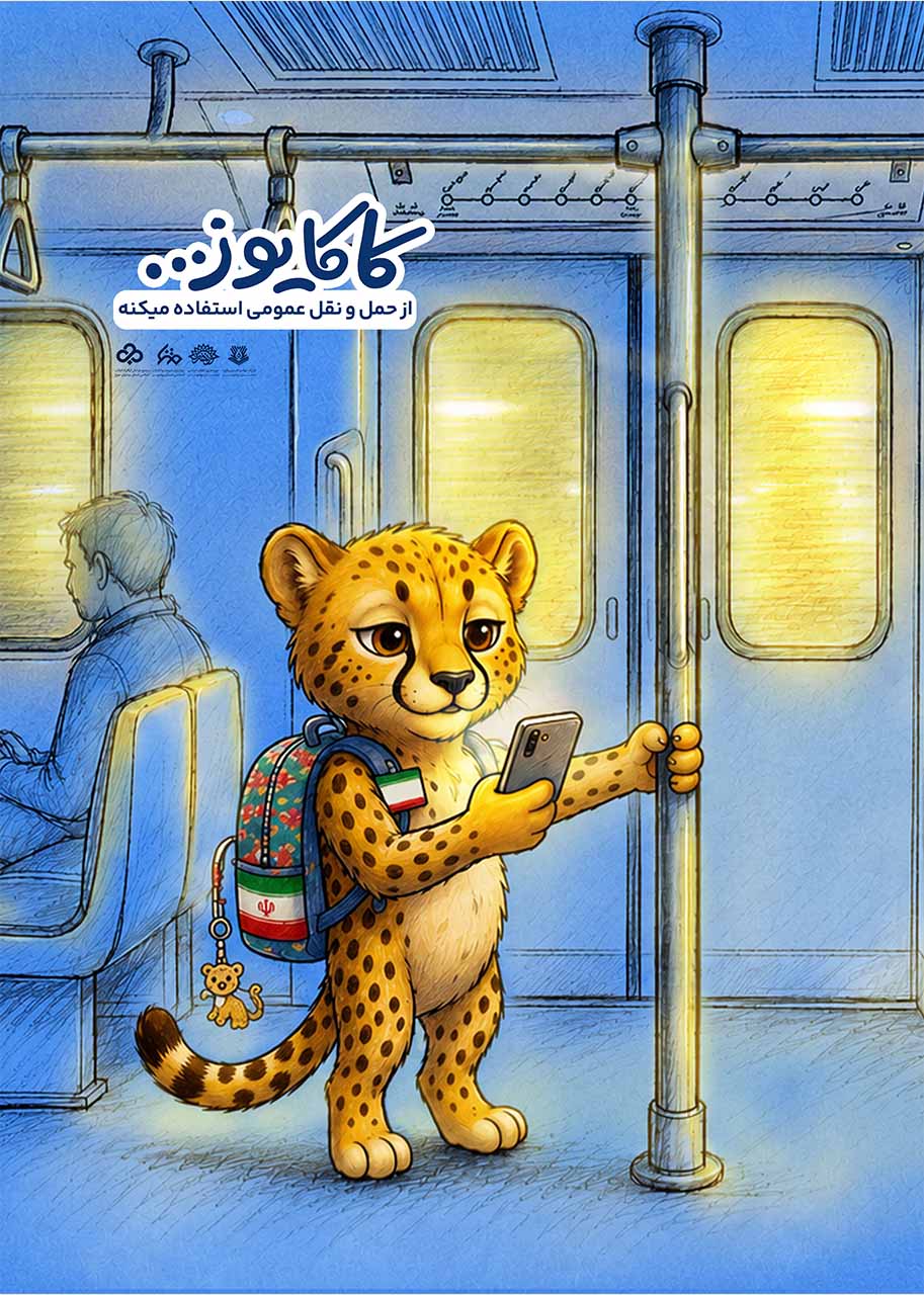 آثار کارگاه نجات انرژی - صرفه جویی