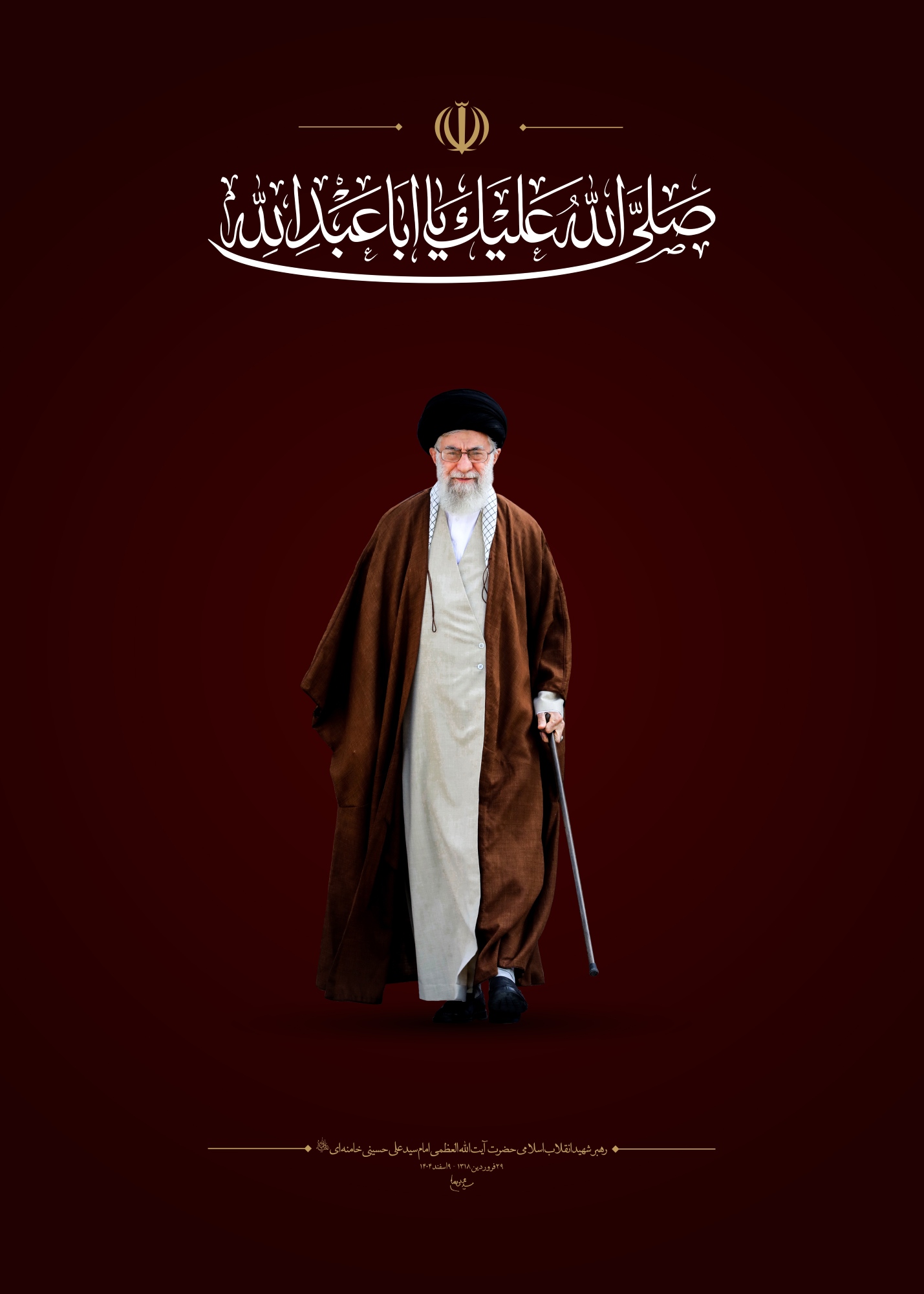 شهید سیدعلی حسینی خامنه ای