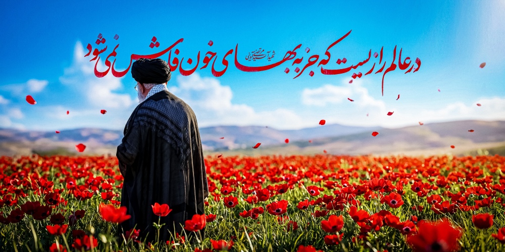 شهید سیدعلی حسینی خامنه ای