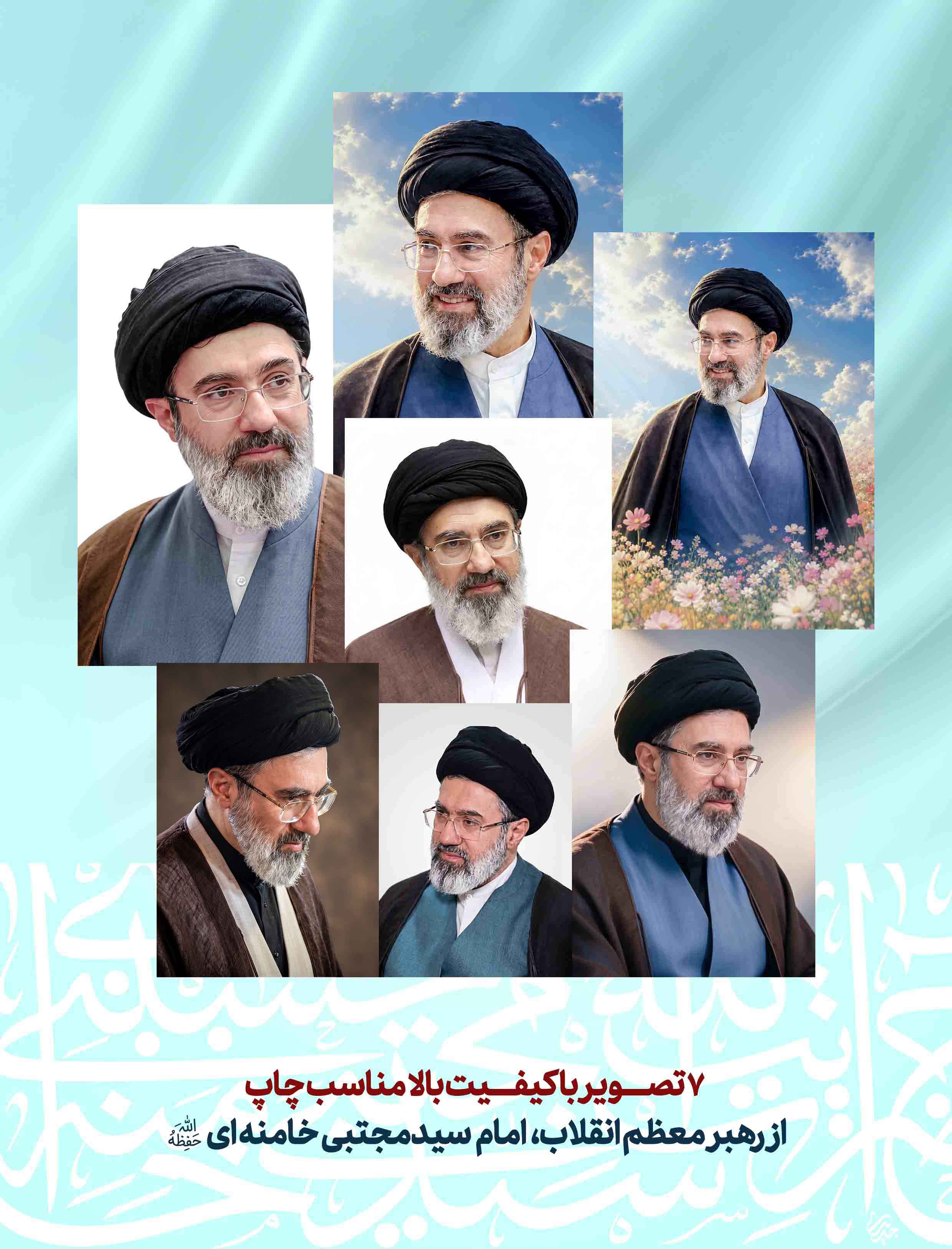 7 تصویر با کیفیت از آیت الله سید مجتبی خامنه ای