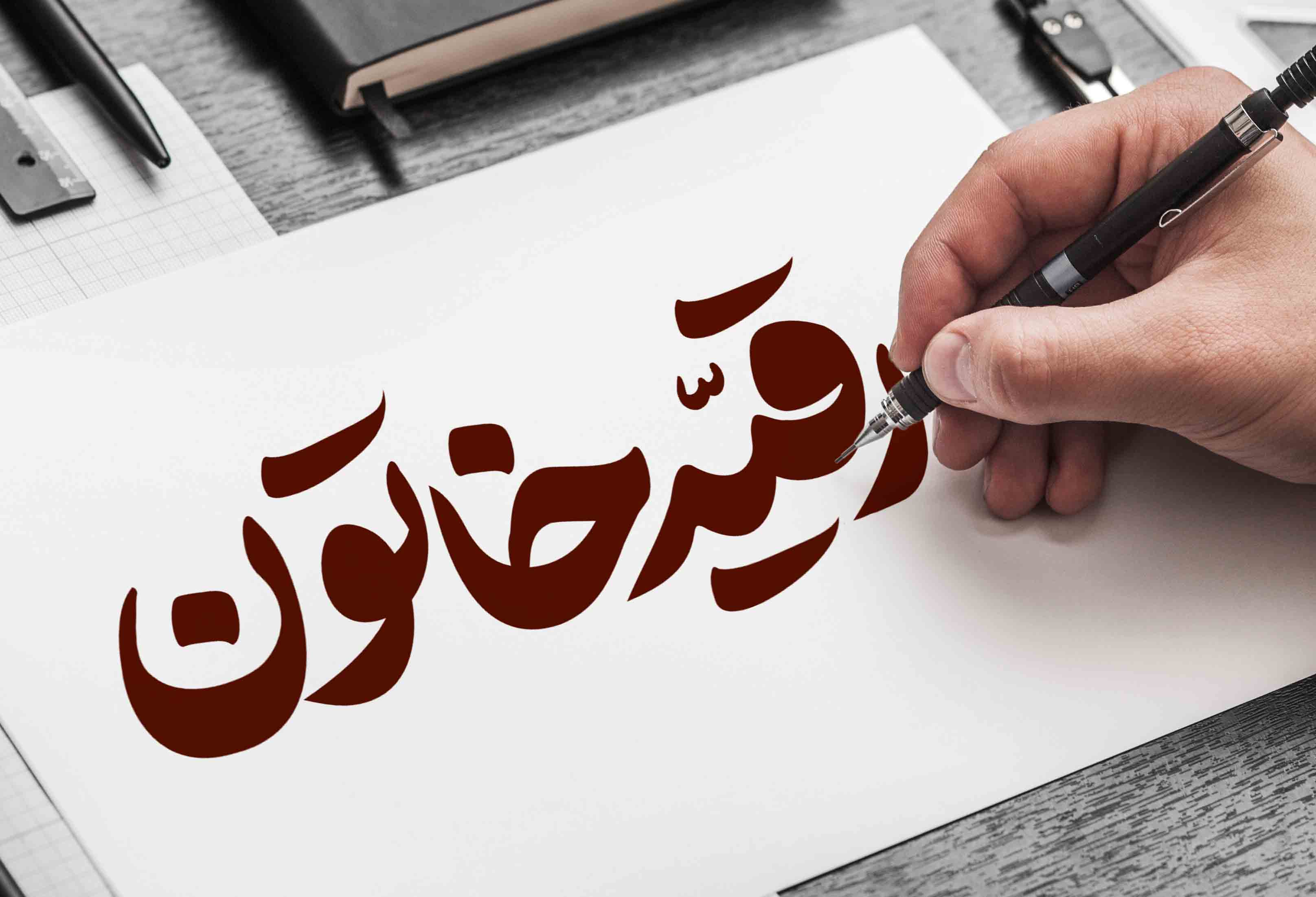 تایپوگرافی رقیه خاتون