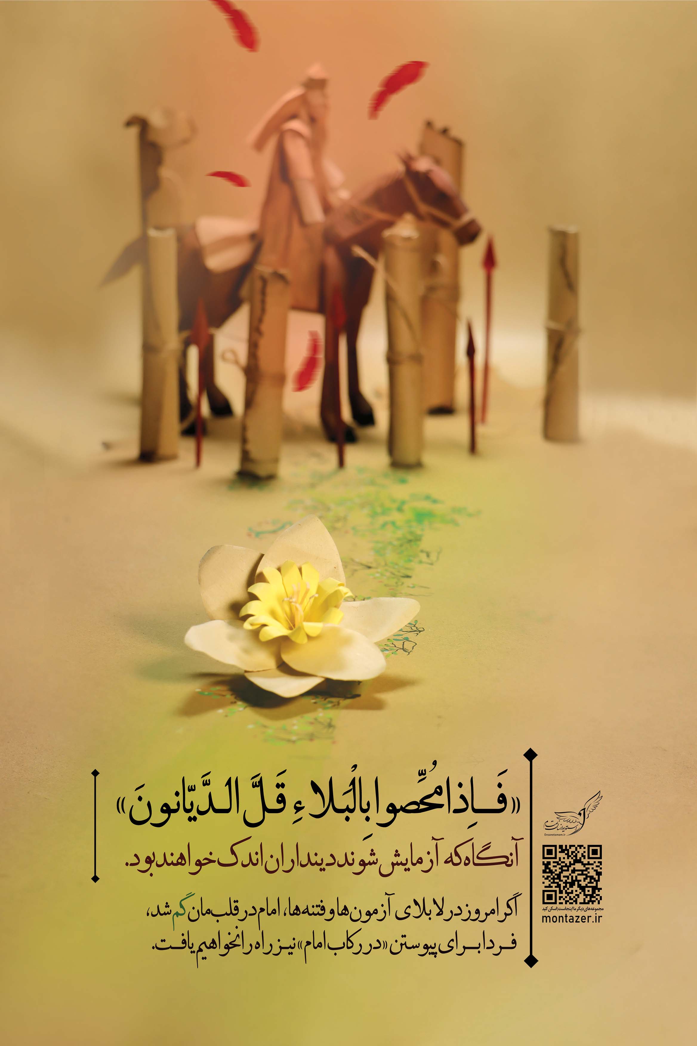 مجموعه پوستر در رکاب امام (شماره6)