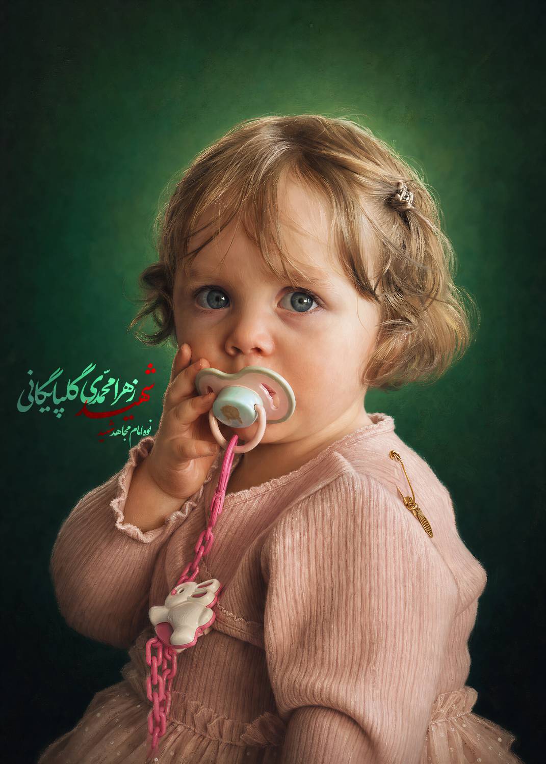 شهید زهرا محمدی گلپایگانی
