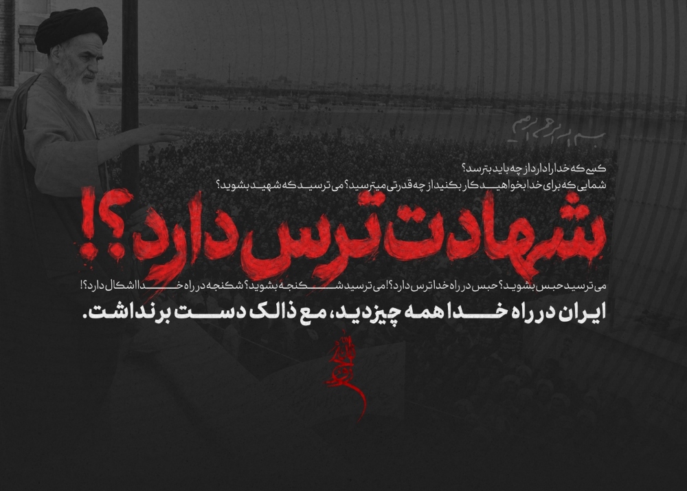 امام خمینی