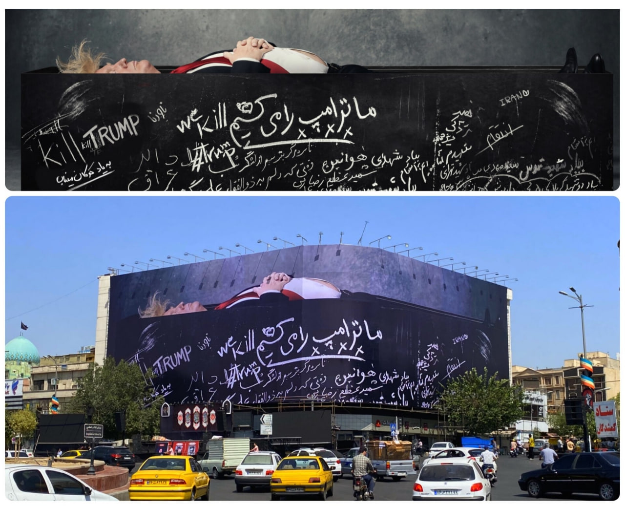 دیوارنگاره ما ترامپ را می کشیم