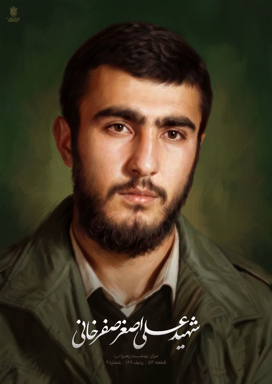 تصویرسازی شهید علی اصغر صفرخانی