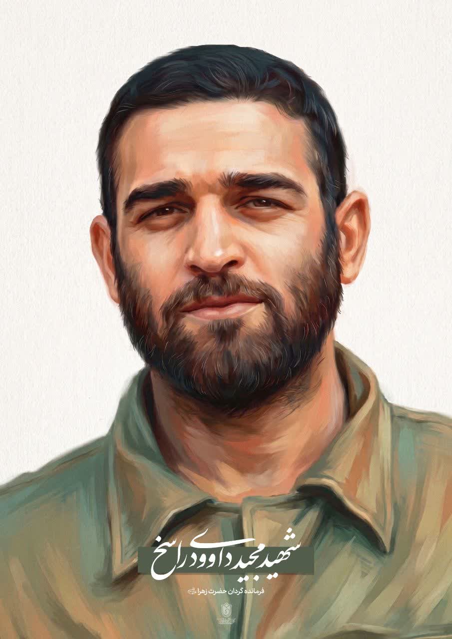 تصویرسازی چهره شهید مجید داوودی راسخ