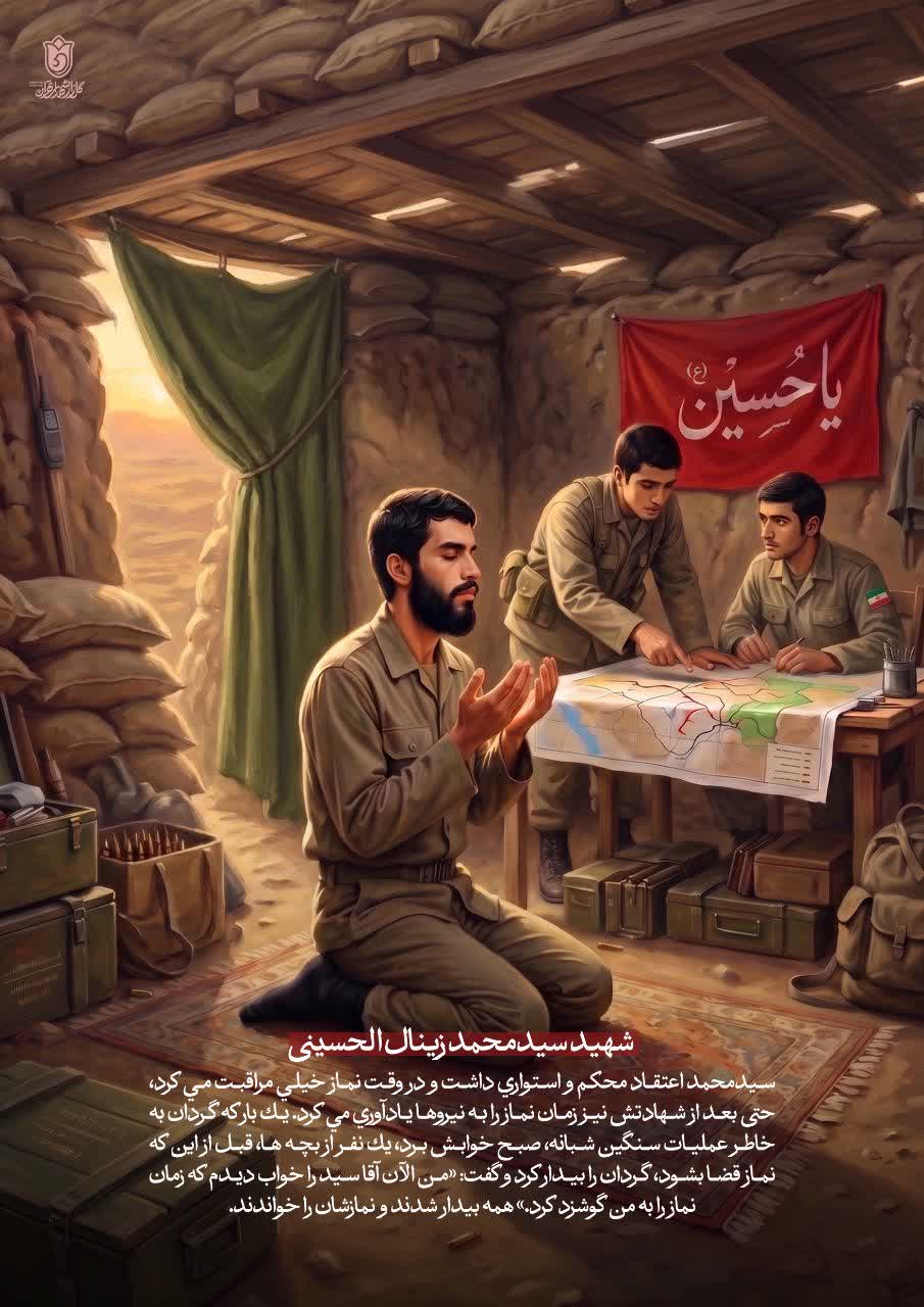 تصویرسازی چهره شهید سیدمحمد زینال الحسینی