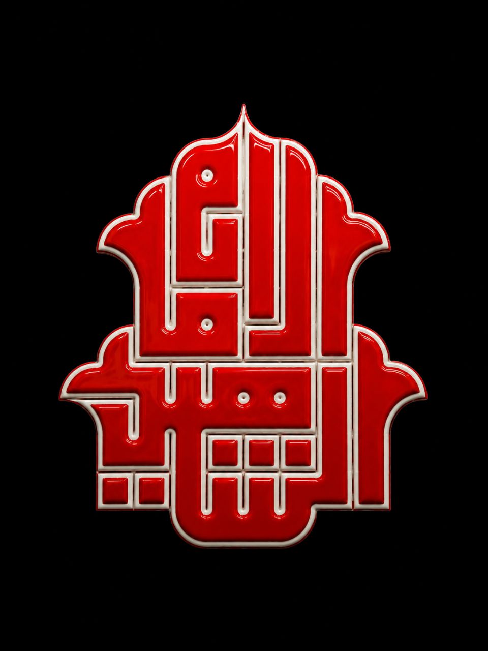 الامام الشهید