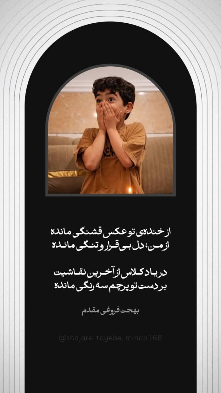 پوستر ماکان نصیری