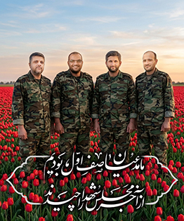 پوستر شهیدان قاسم زاده،سلطانمرادی،مدواری،بی آزار