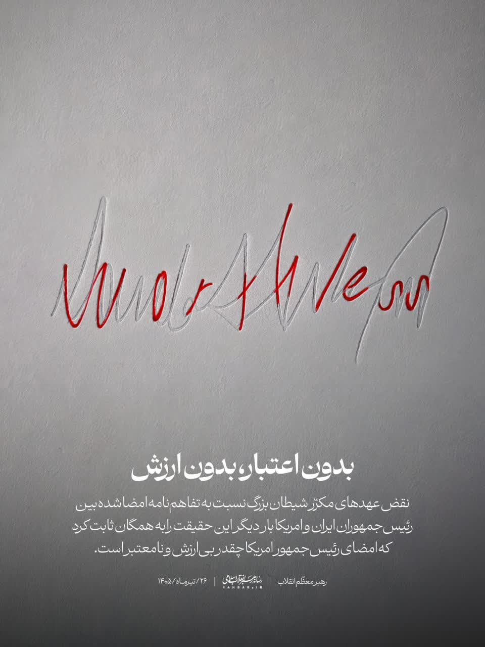 پوستر بدون اعتبار بدون ارزش
