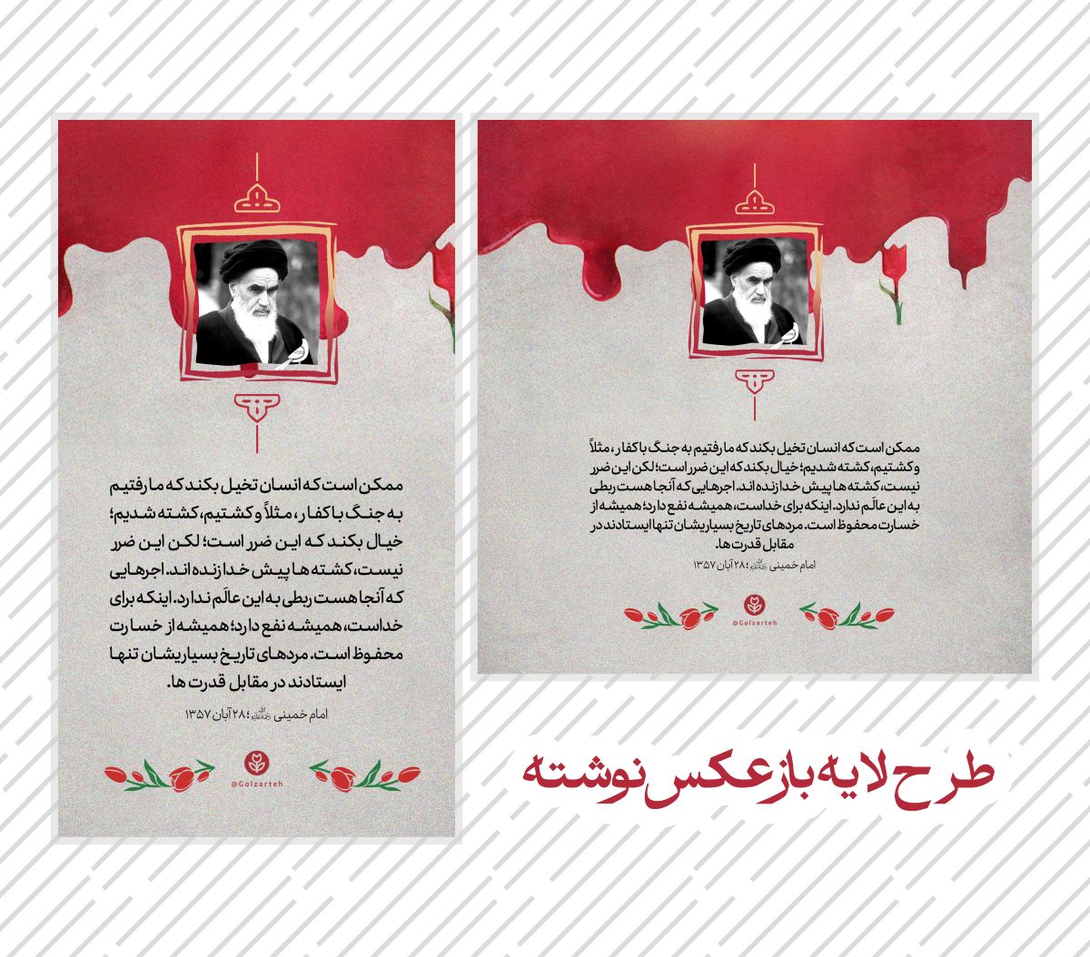 قالب لایه باز عکس نوشته