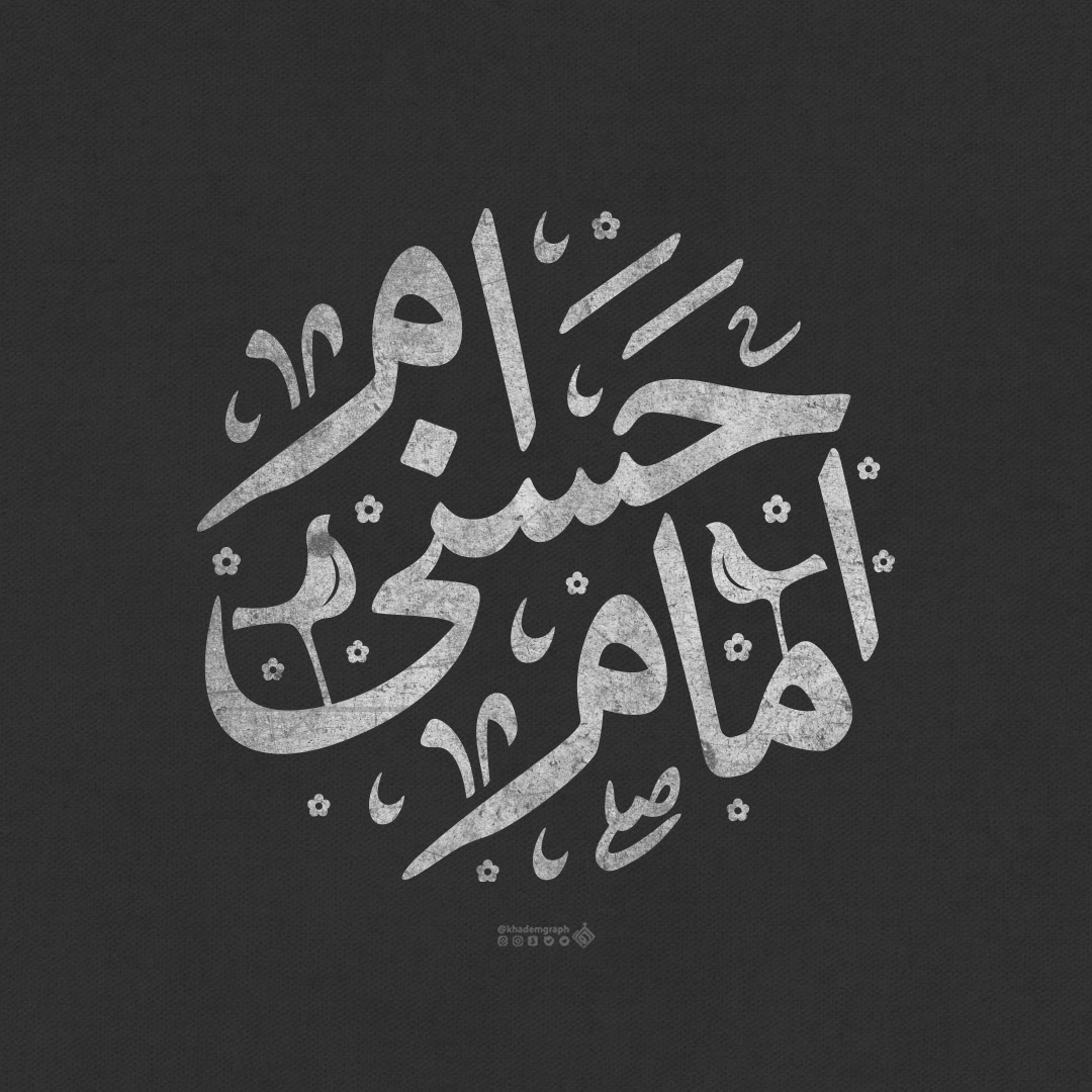 امام حسنی ام