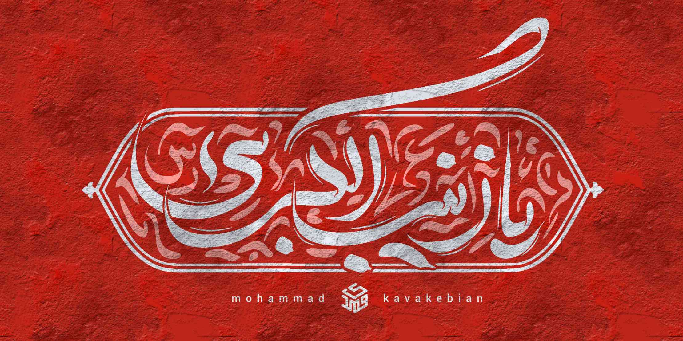 یا زینب الکبری(س)