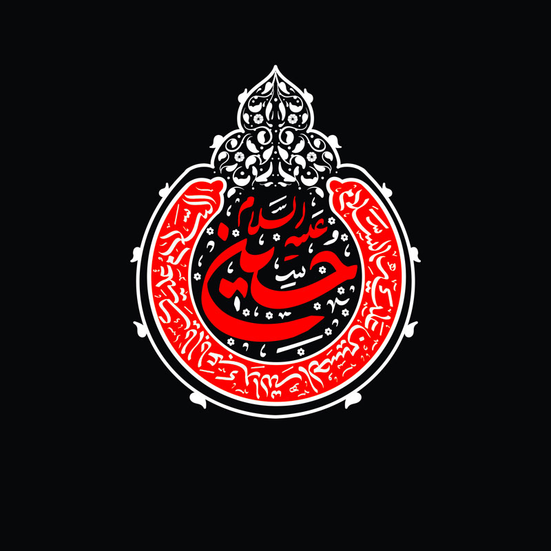 امام حسین علیه السلام