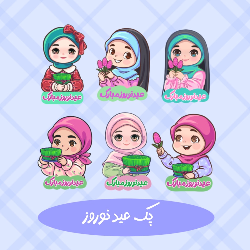 شخصیت کودکانه عید نوروز دخترانه