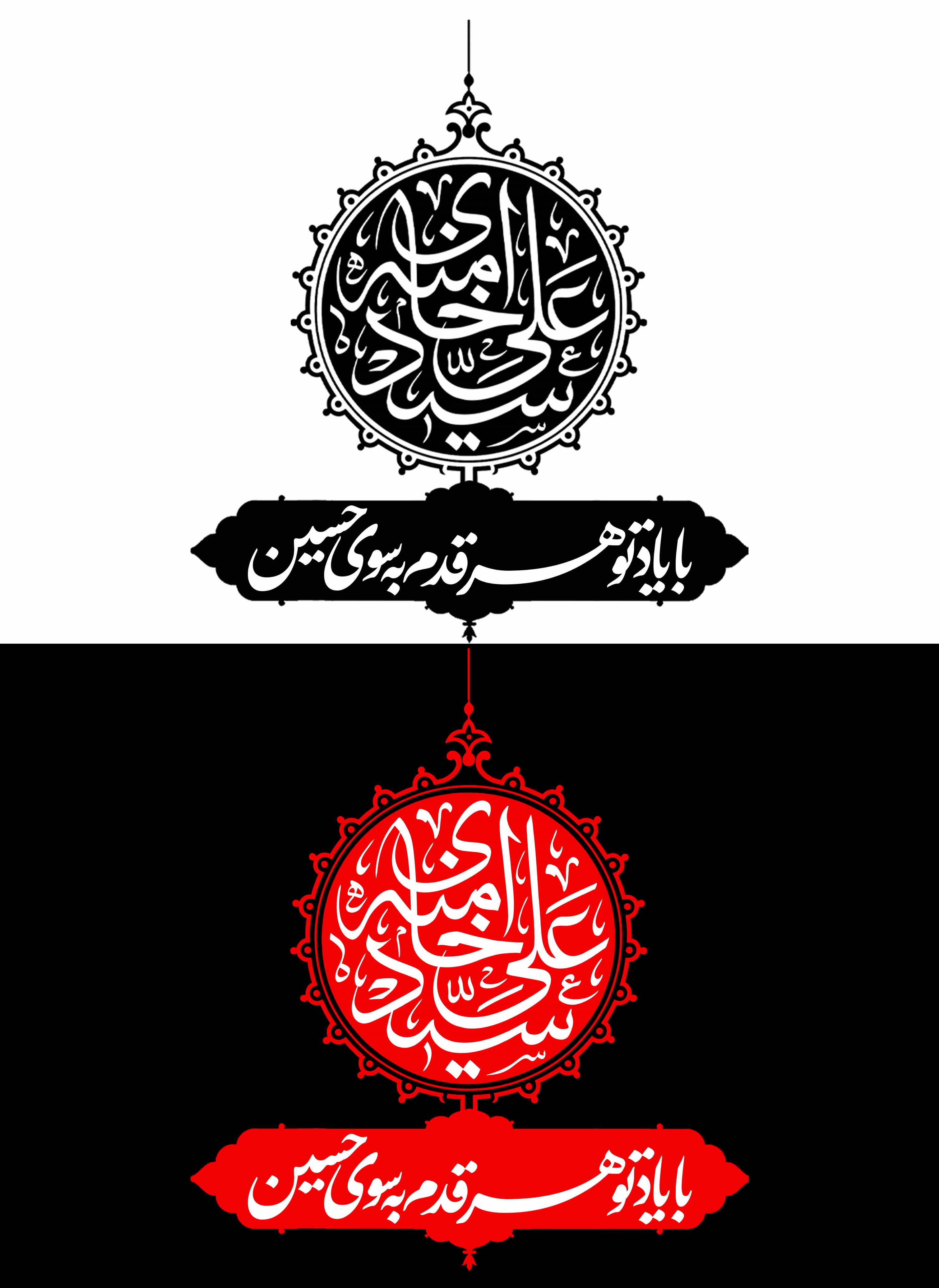 اربعین به یاد امام شهید