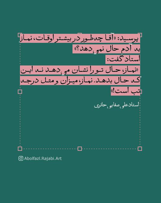 حال نمی‌دهد!