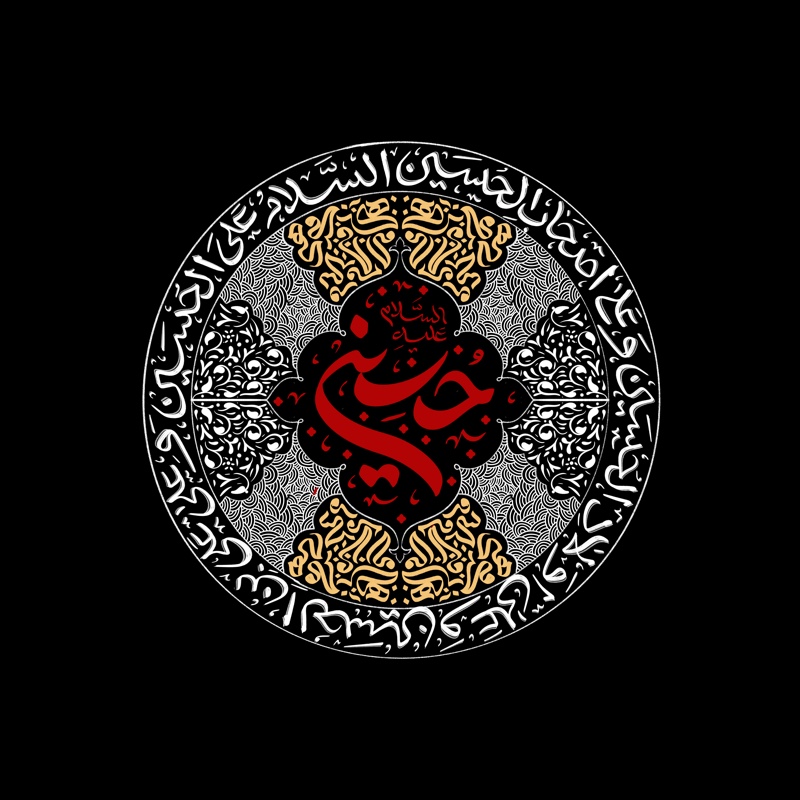 امام حسین علیه السلام