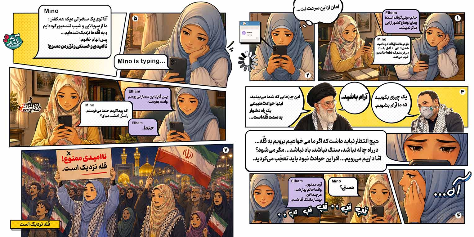 مجموعه کمیک آدم حسابی(قسمت قله نزدیکه)