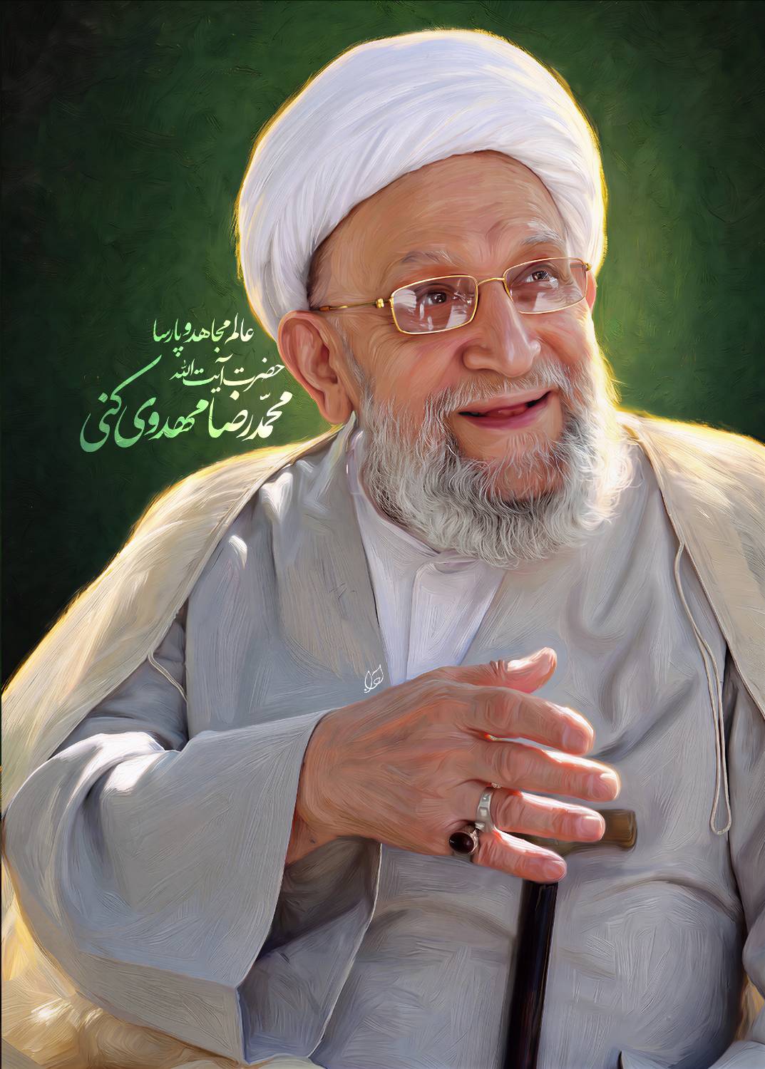 تصویرسازی آیت الله محمدرضا مهدوی کنی