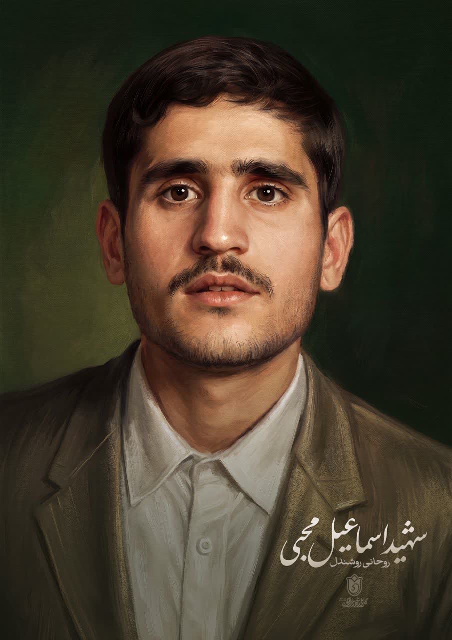 تصویرسازی چهره شهید اسماعیل محبی