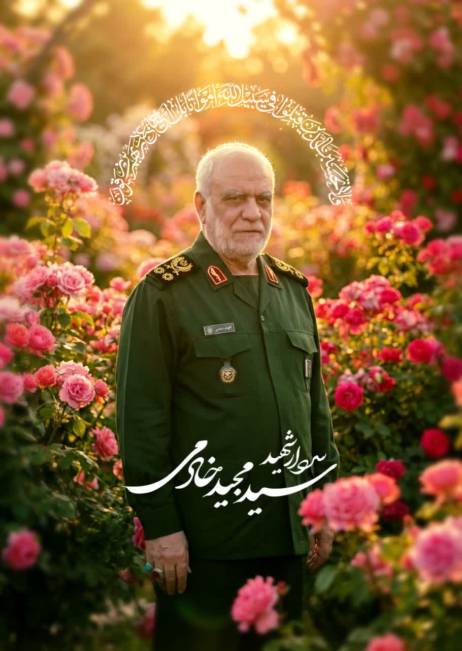 پوستر سردار شهید سید مجید خادمی