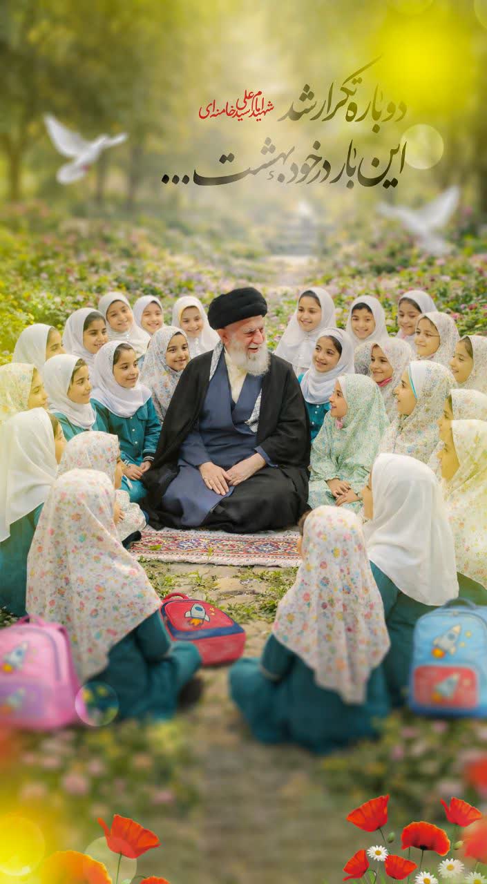 شهدای میناب و رهبر شهید