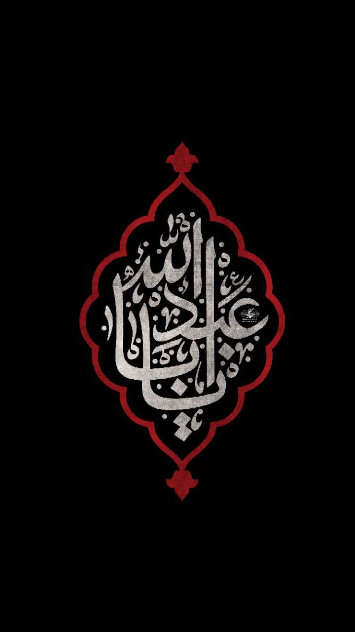 حروف نگاری (یا اباعبدالله)