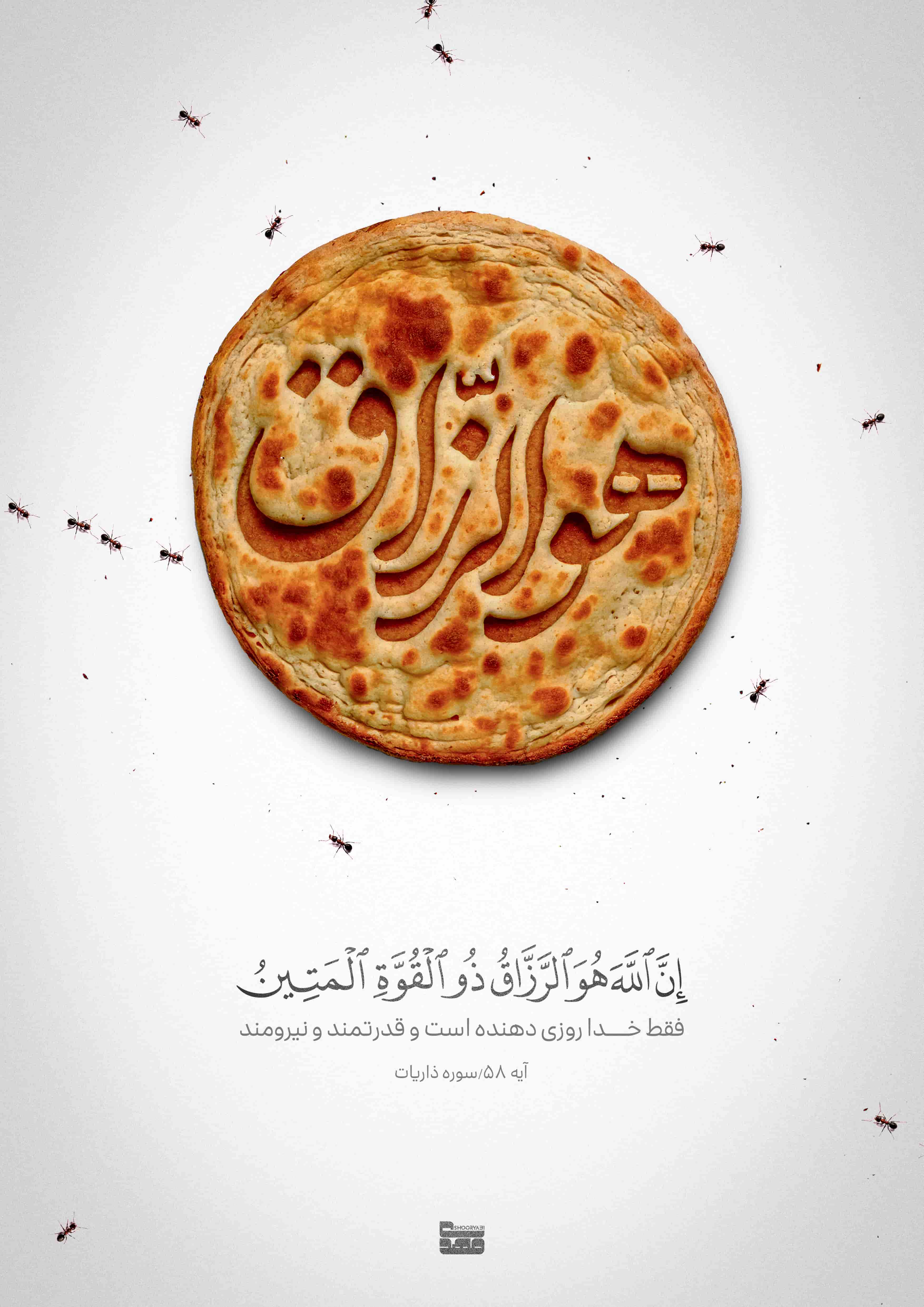 هوالرزاق