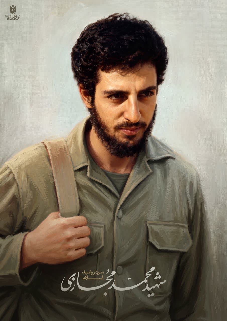 تصویرسازی چهره شهید محمد مجازی