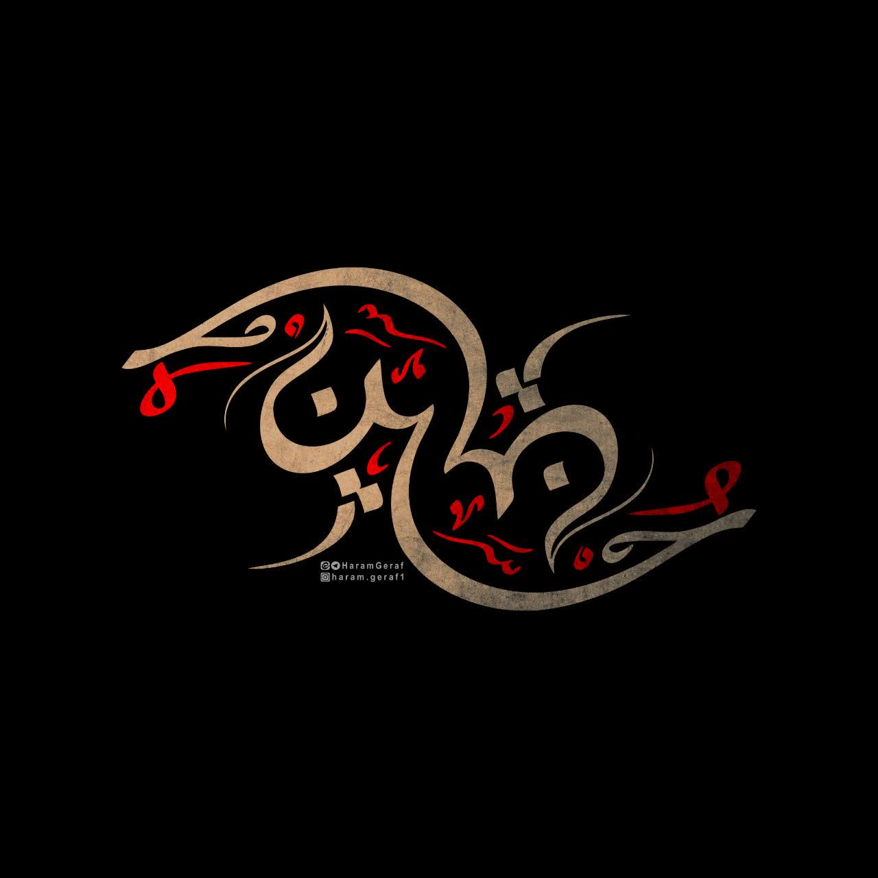 در مدار حسین علیه السلام