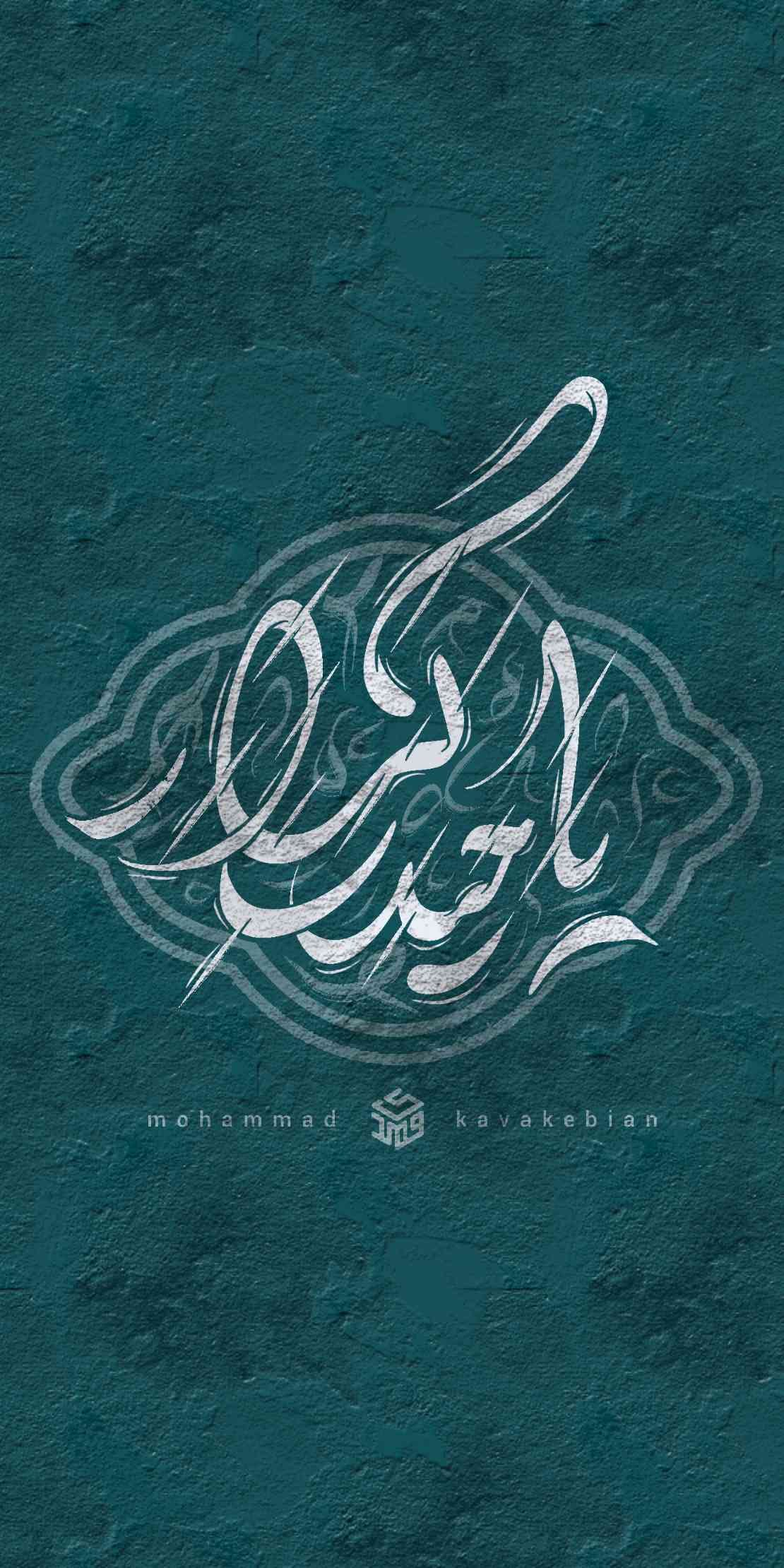 تایپوگرافی یا حیدر کرار