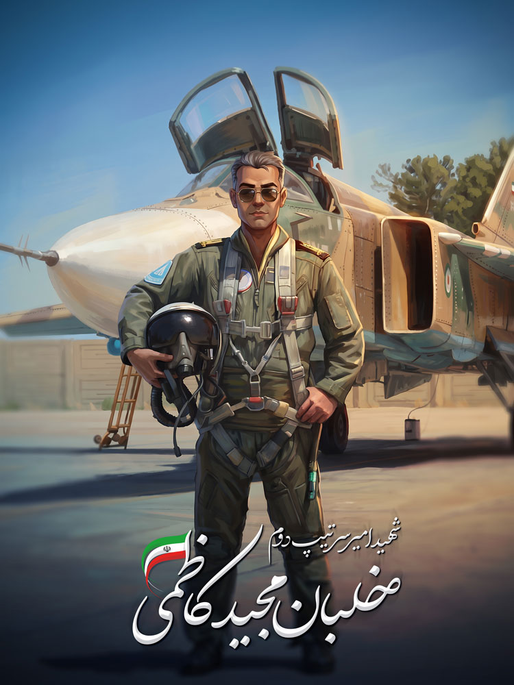 پوستر خلبان شهید مجید کاظمی