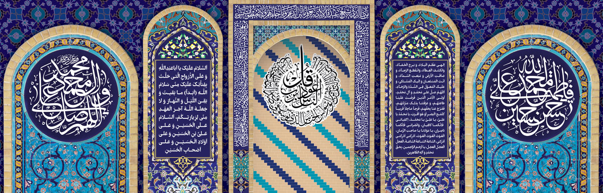طرح محراب