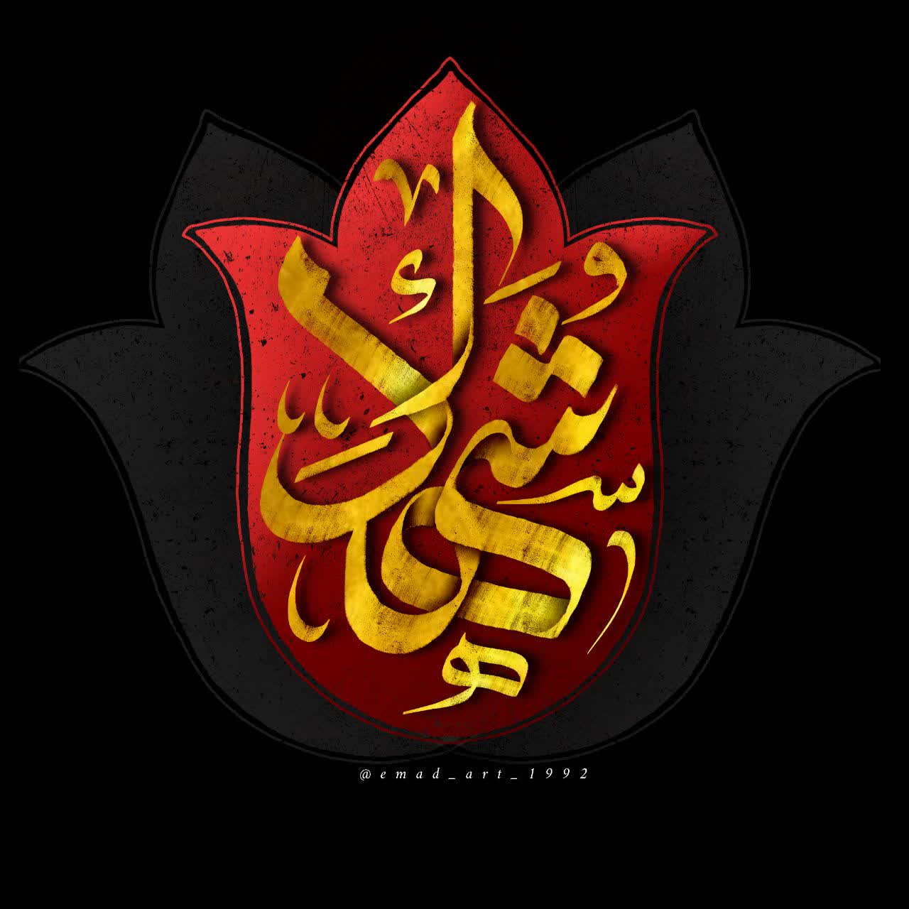 شهدا