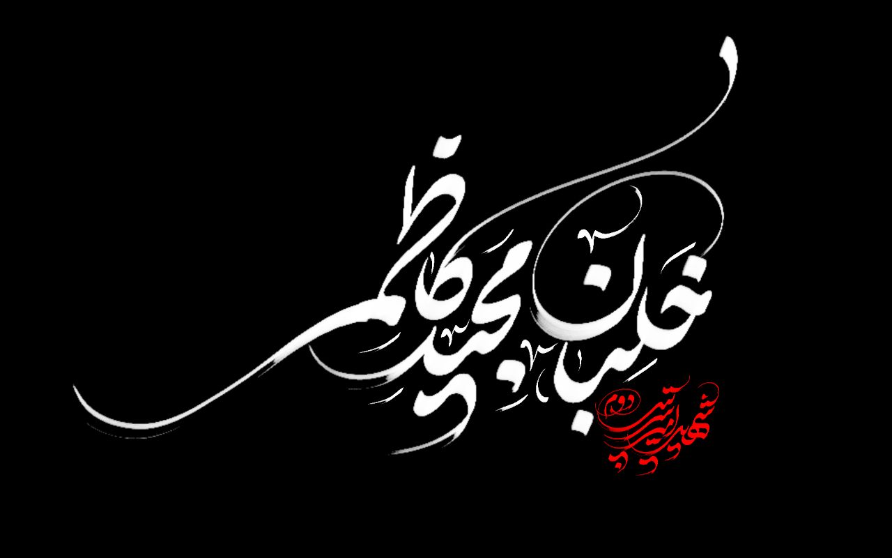 شهید خلیان مجید کاظمی