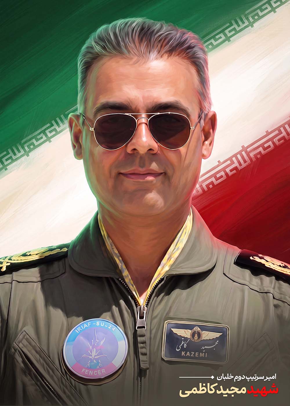 خلبان شهید مجید کاظمی