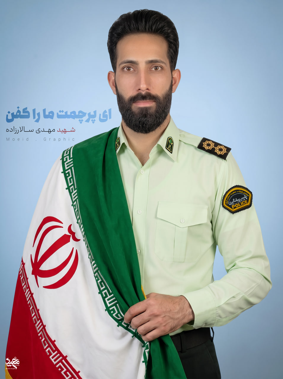 شهید مهدی سالارزاده