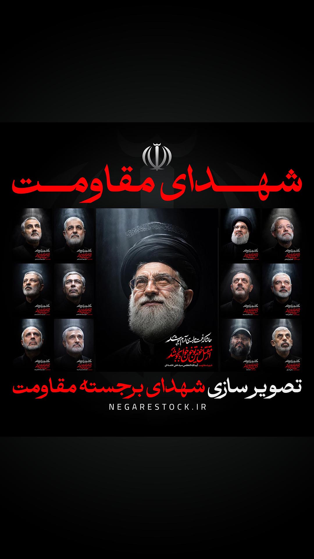 تصویر سازی شهدای مقاومت