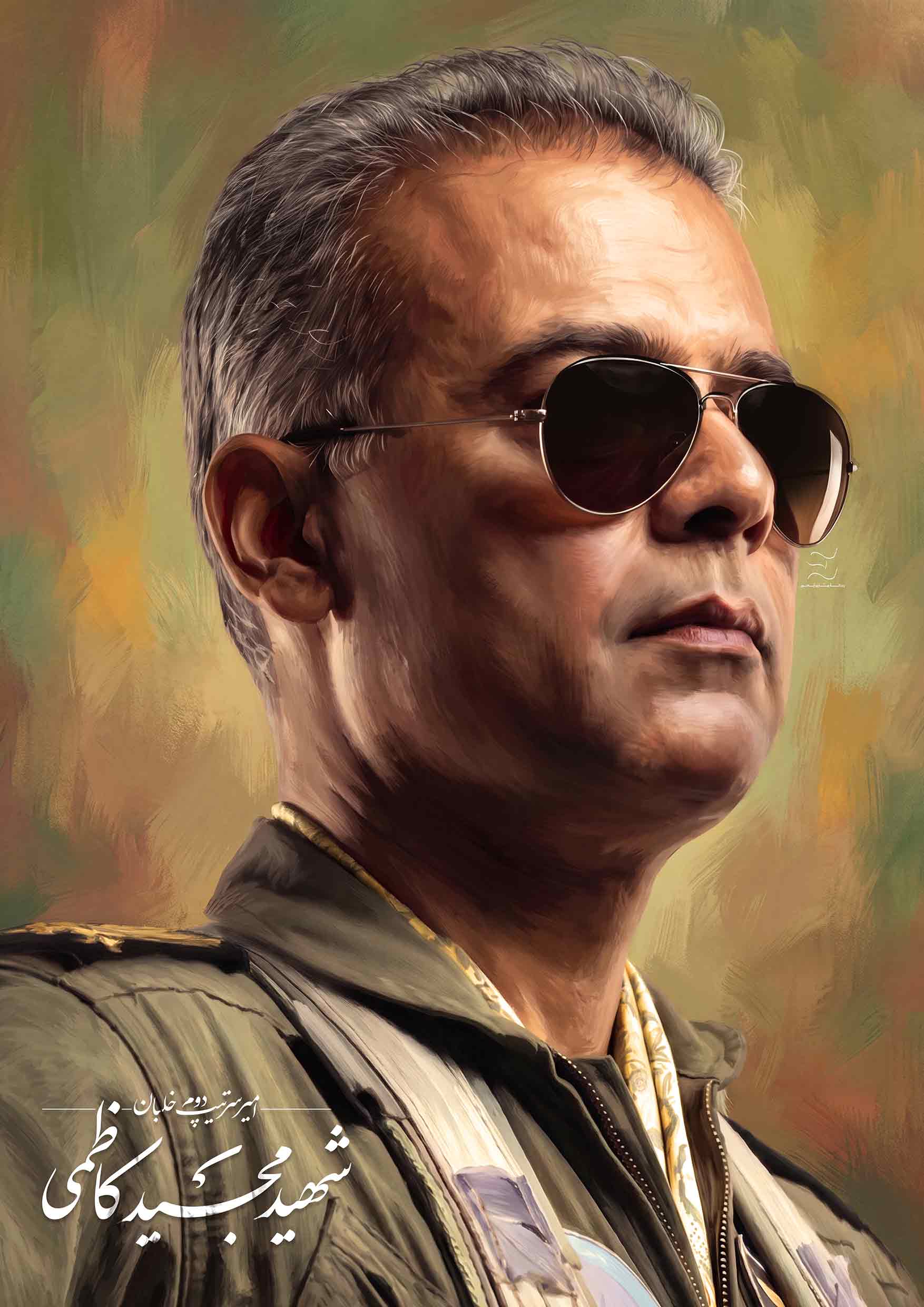 شهید مجید کاظمی