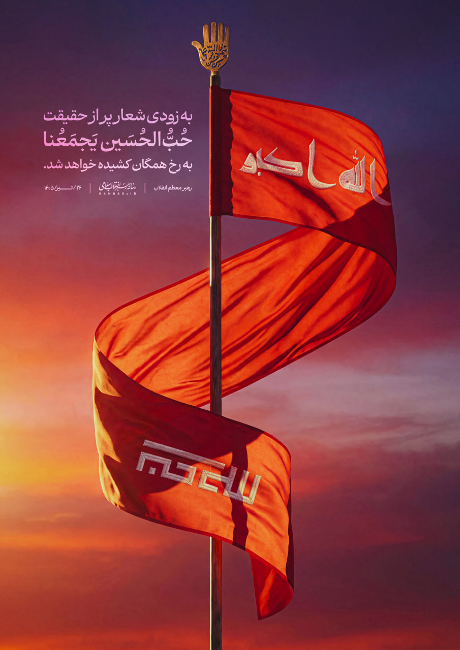شعار حقیقت