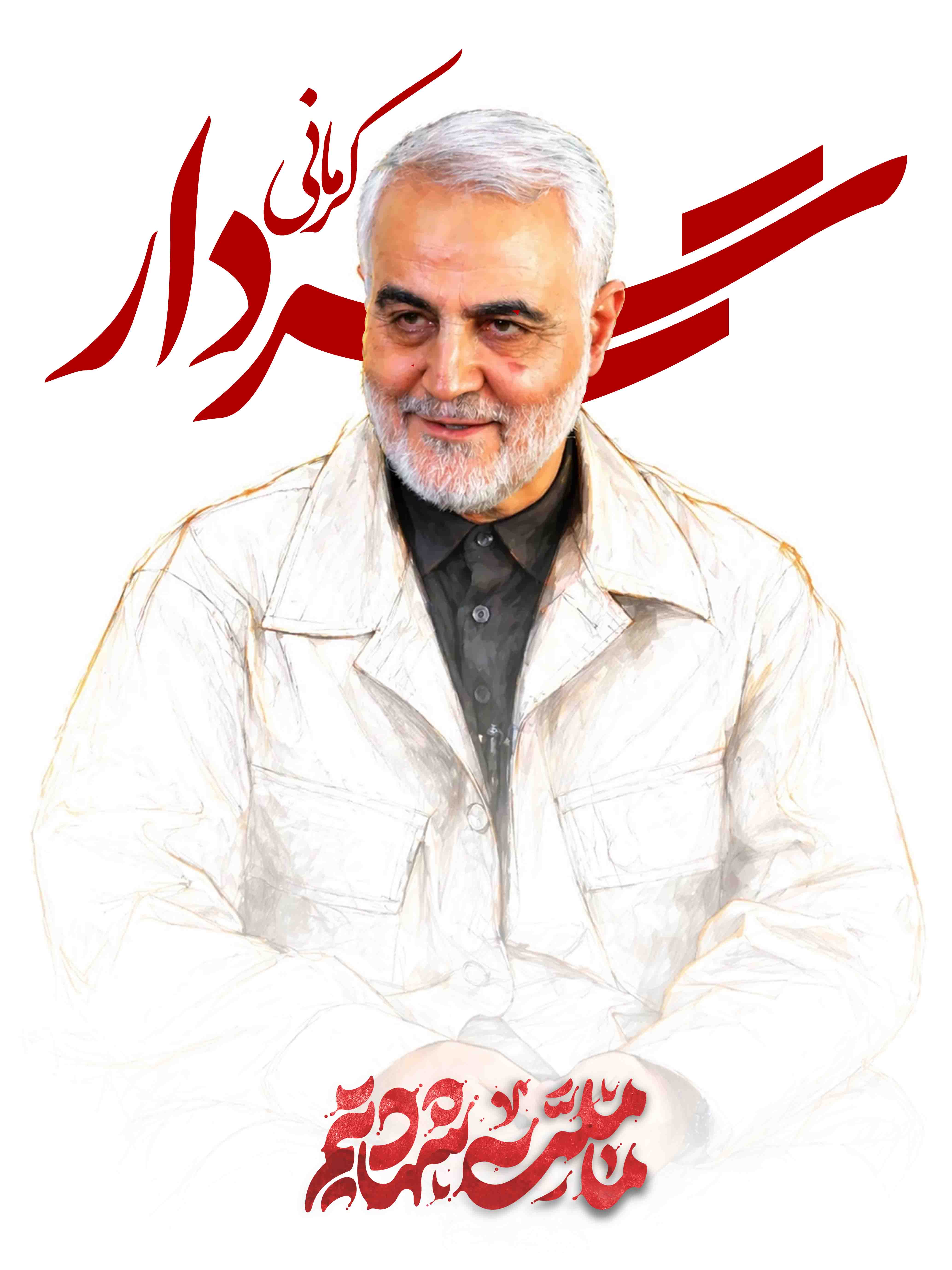 تصویر سازی سردار کرمانی