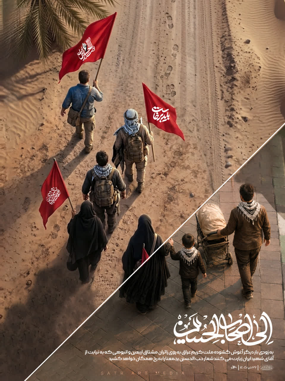 اربعین حسینی