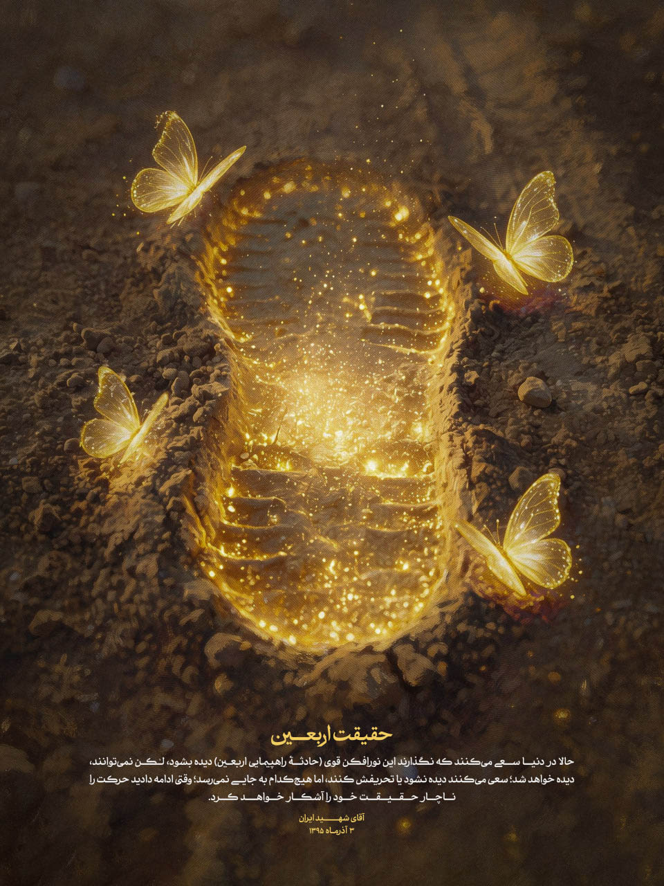 حقیقت اربعین
